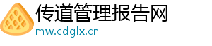 传道管理报告网